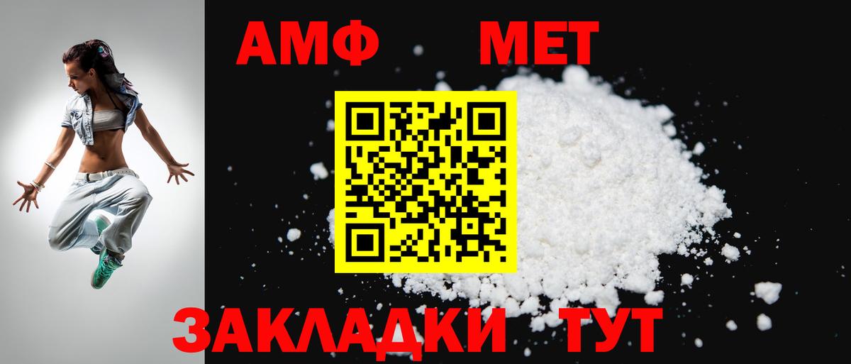 Амфетамин 98% Обнинск