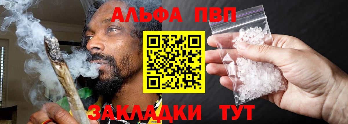 A PVP  А ПВП крисы CK  Вход с VPN  Обнинск  Alpha PVP Соль 