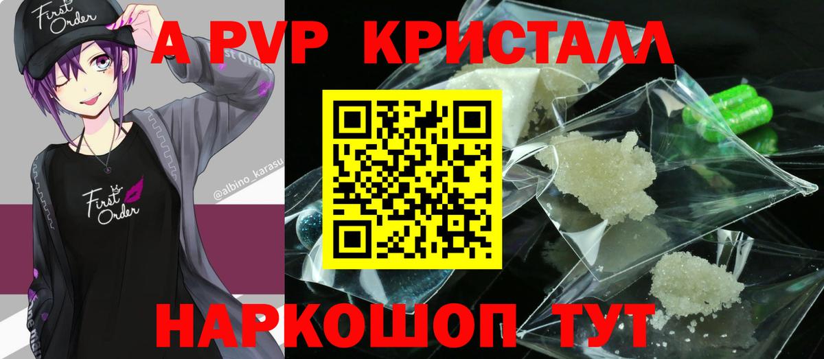 A-PVP СК Обнинск
