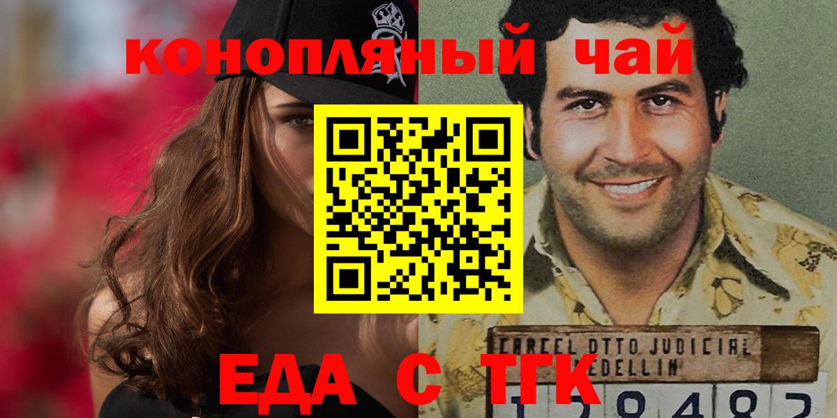 Обнинск  Печенье с ТГК конопля  Вход с VPN 