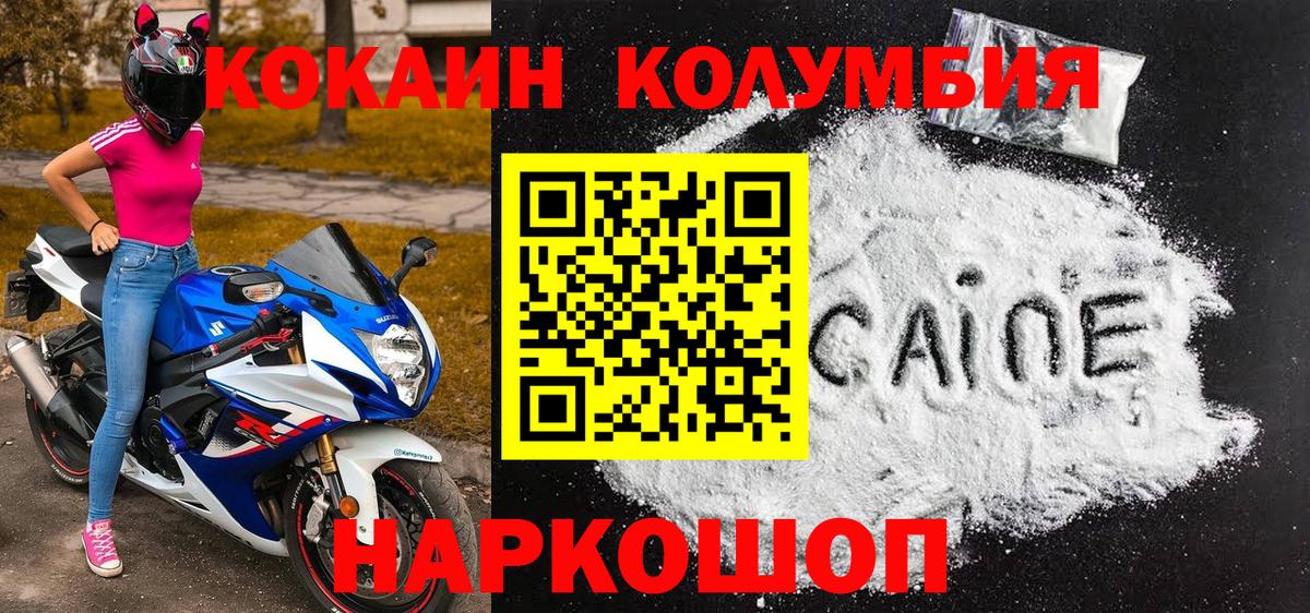 Кокаин Боливия  COCAIN Боливия  КОКАИН  Вход с VPN  Обнинск 