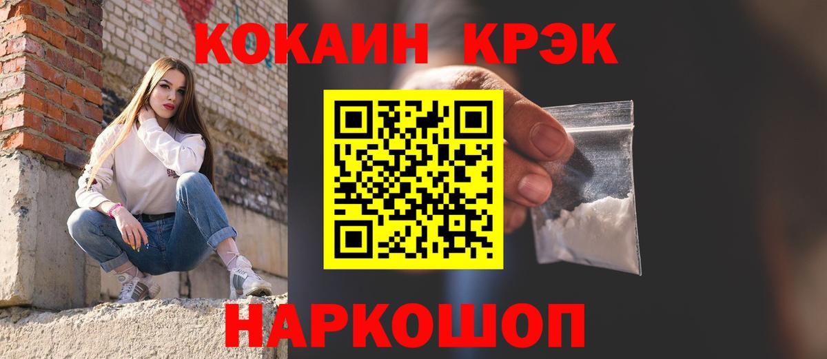 Cocaine Перу Обнинск