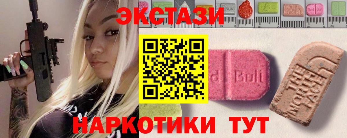 Ecstasy 280мг  Экстази  Обнинск  Вход с VPN  Ecstasy VHQ 