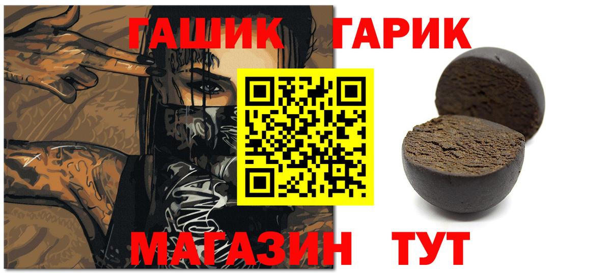 Гашиш гарик  Вход с VPN  купить   ГАШ VHQ  Обнинск 