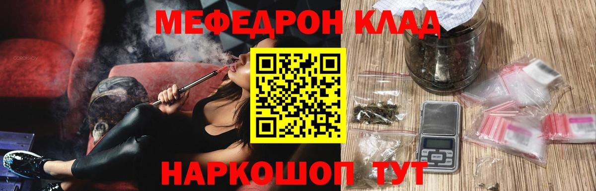 Меф кристаллы Обнинск