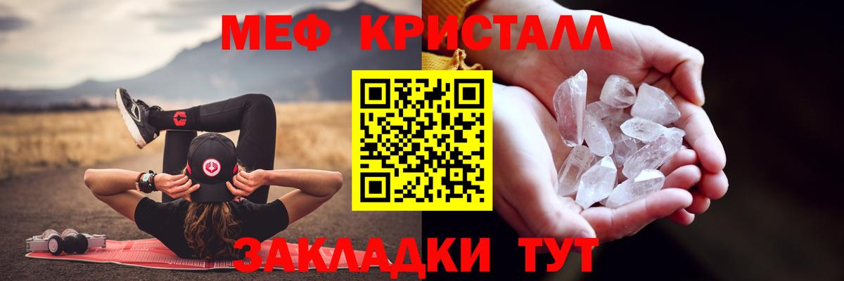 МЯУ-МЯУ  Вход с VPN  Мефедрон  Обнинск  Мефедрон 4 MMC 