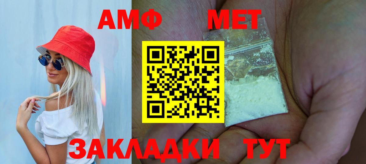 Метамфетамин винт  Вход с VPN  Обнинск 