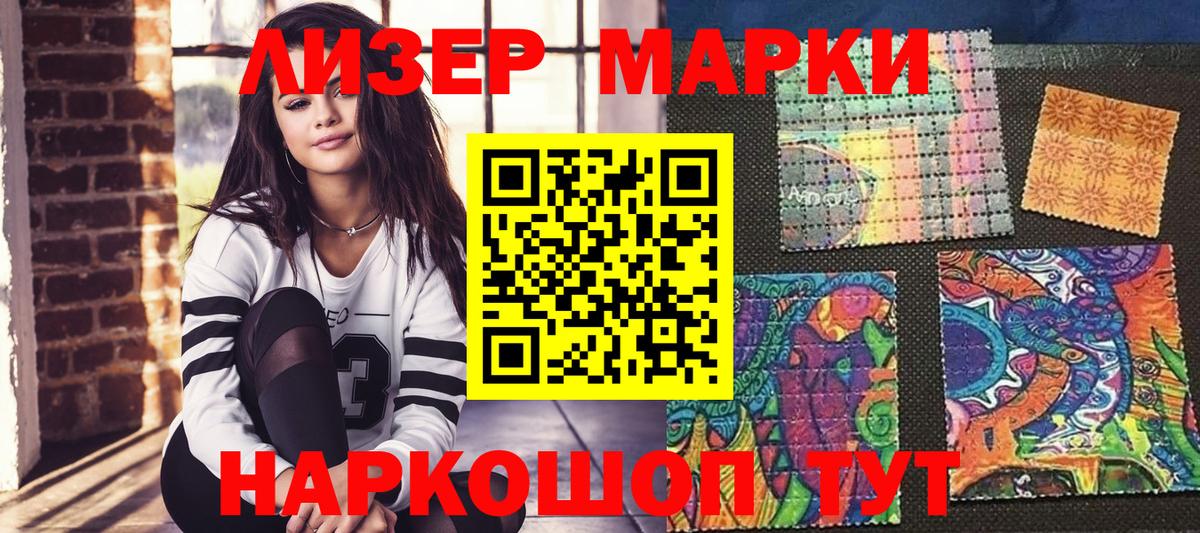 Марки NBOMe 1500мкг  Вход с VPN  Обнинск 