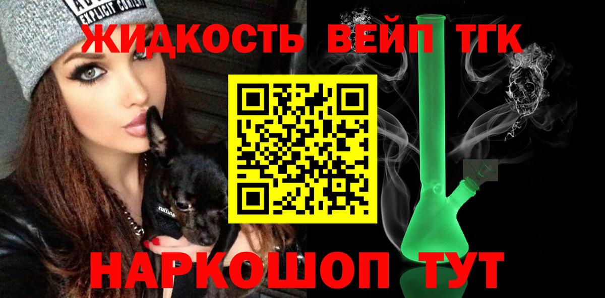 ТГК Wax Обнинск