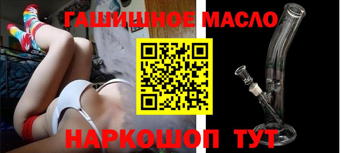 Дистиллят ТГК Wax  Вход с VPN  Обнинск  Дистиллят ТГК вейп 
